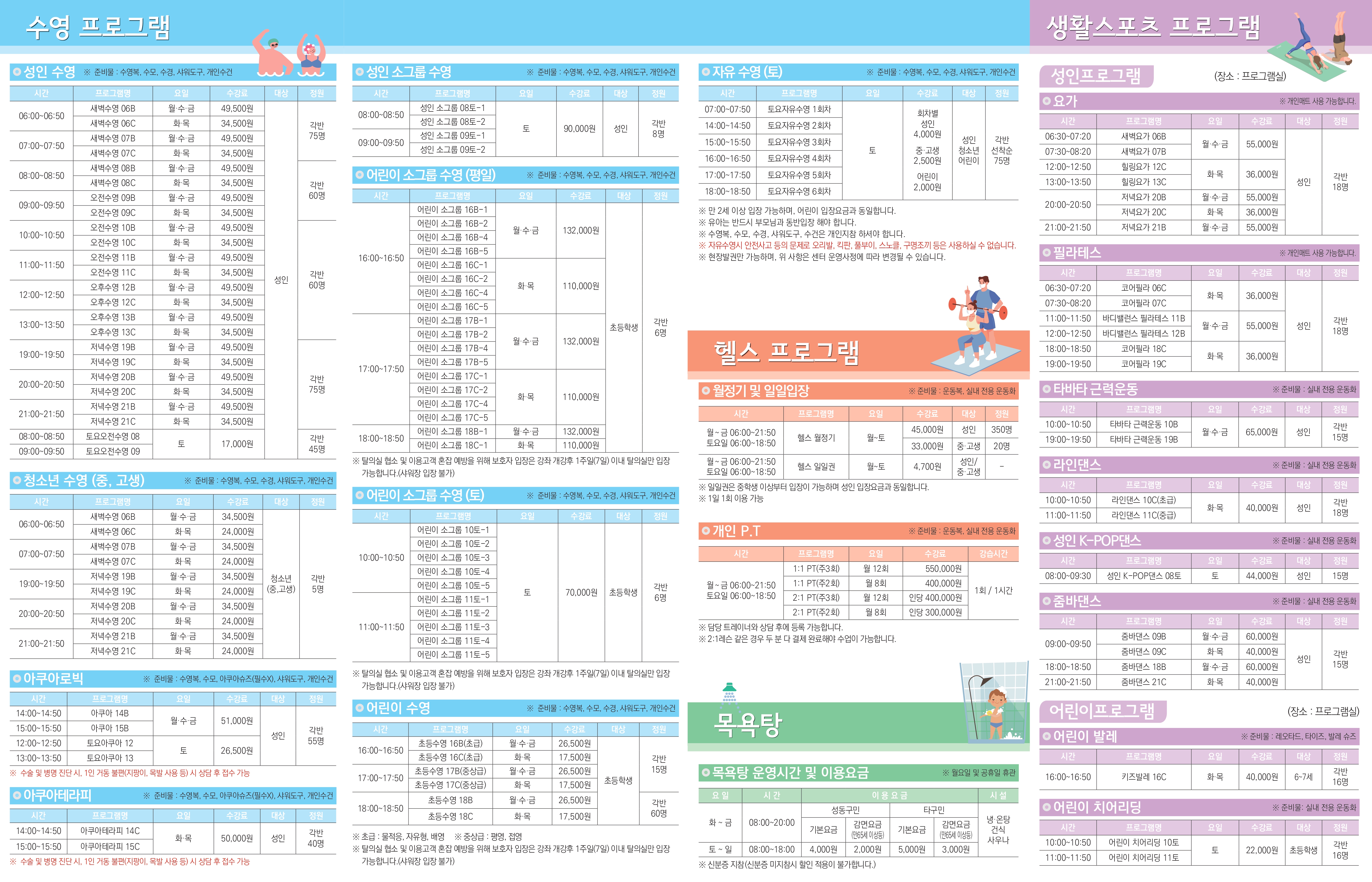 용답 프로그램 전단지2.jpg