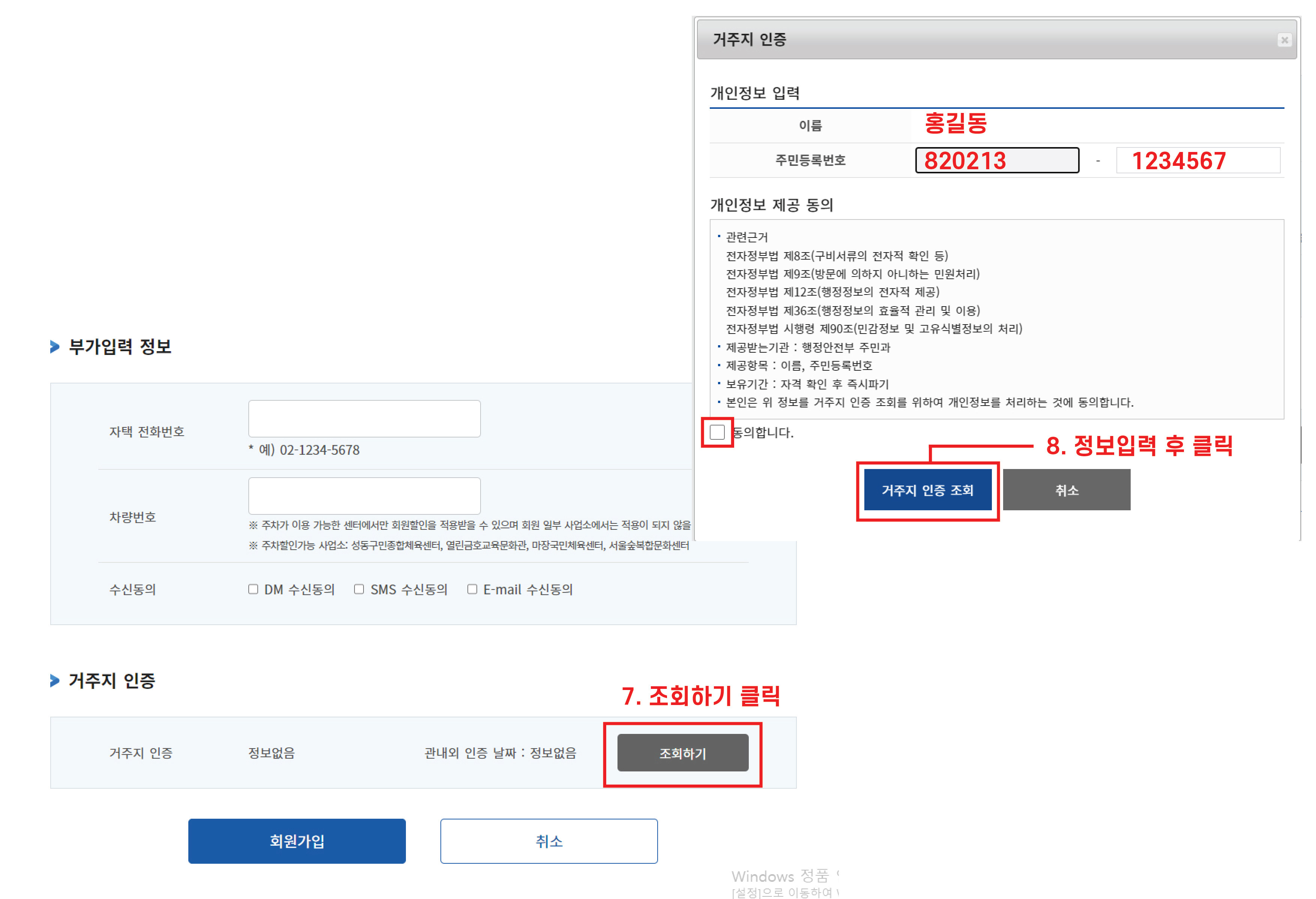 회원가입순서-08.jpg