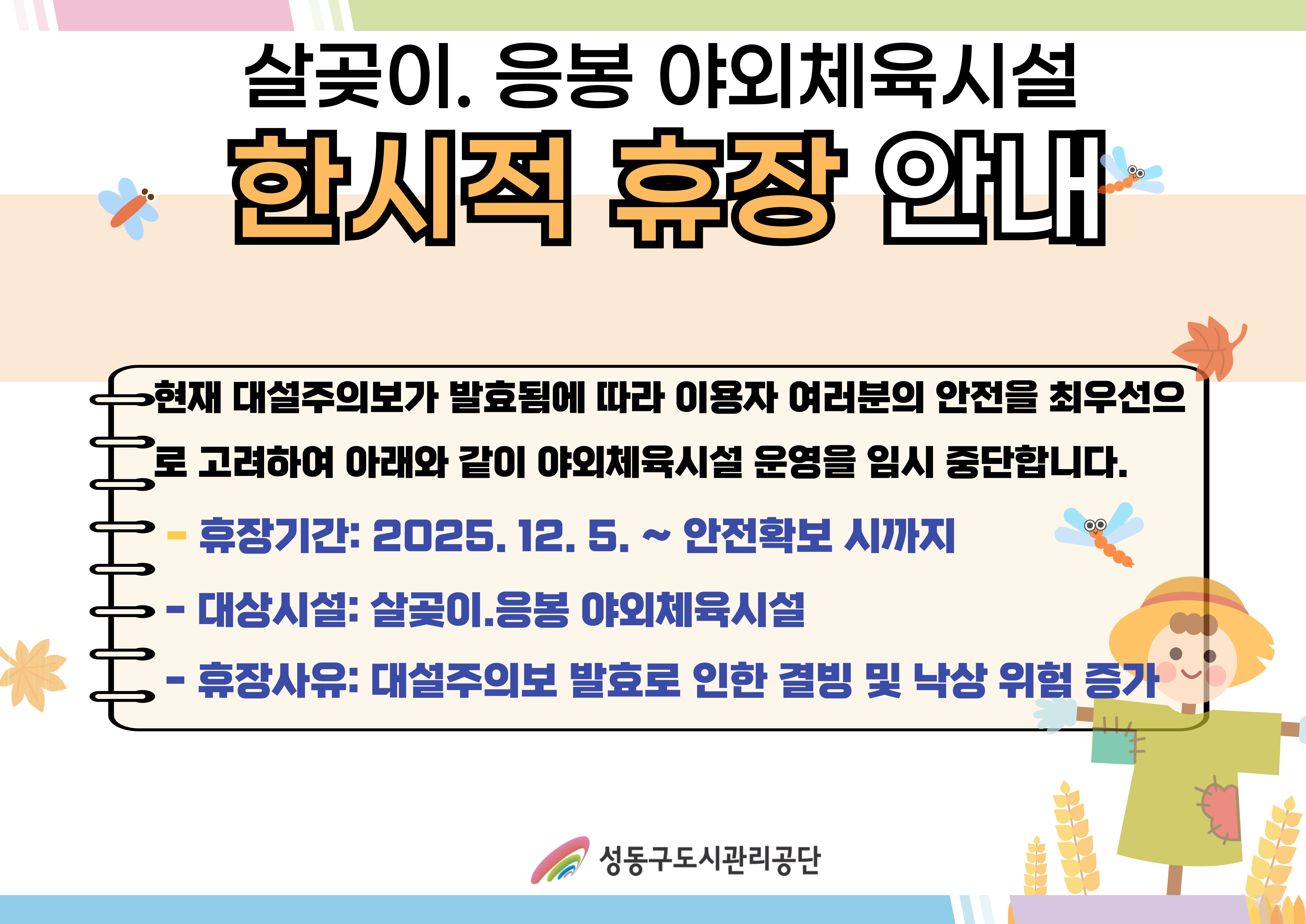 사본 -10월-휴관-안내문-001 (1).jpg