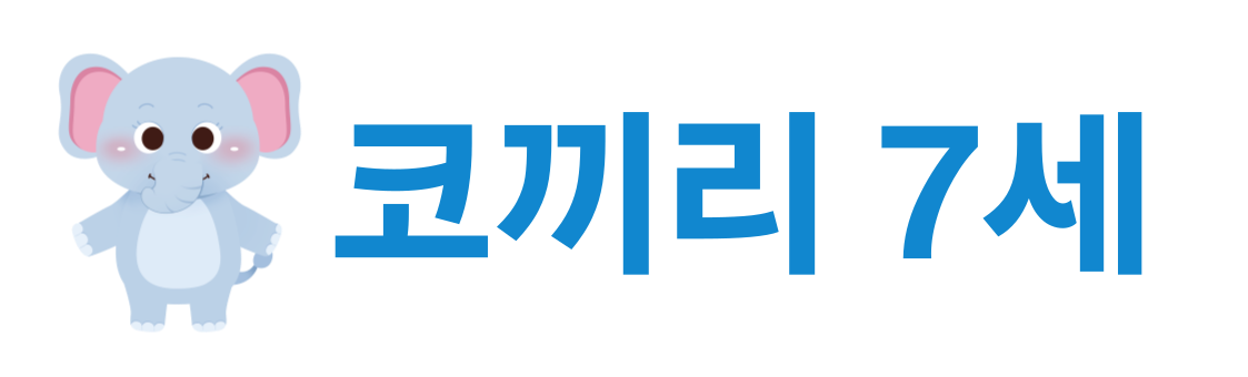 꾀꼬리 5세