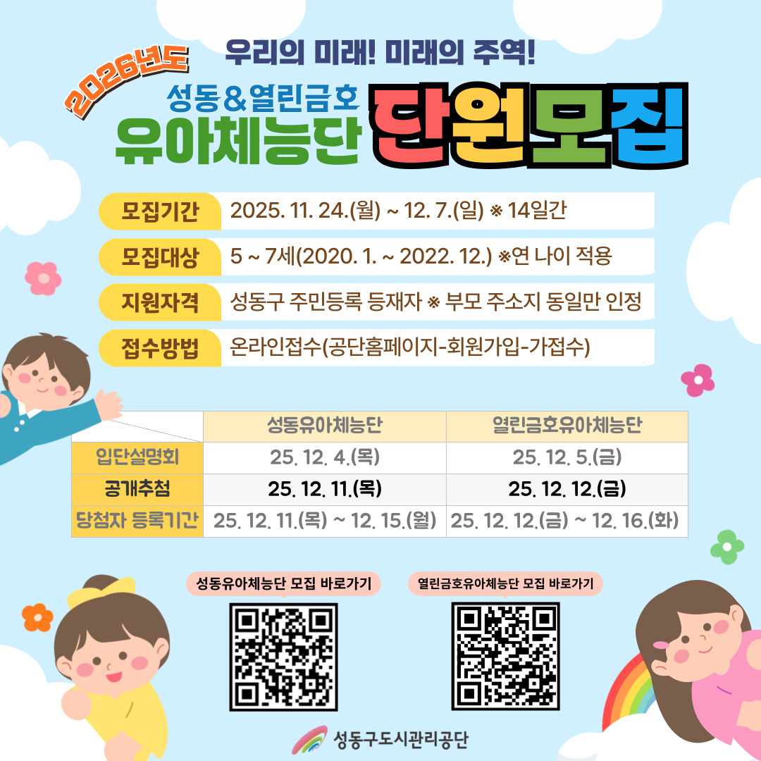 2026 단원모집.jpg