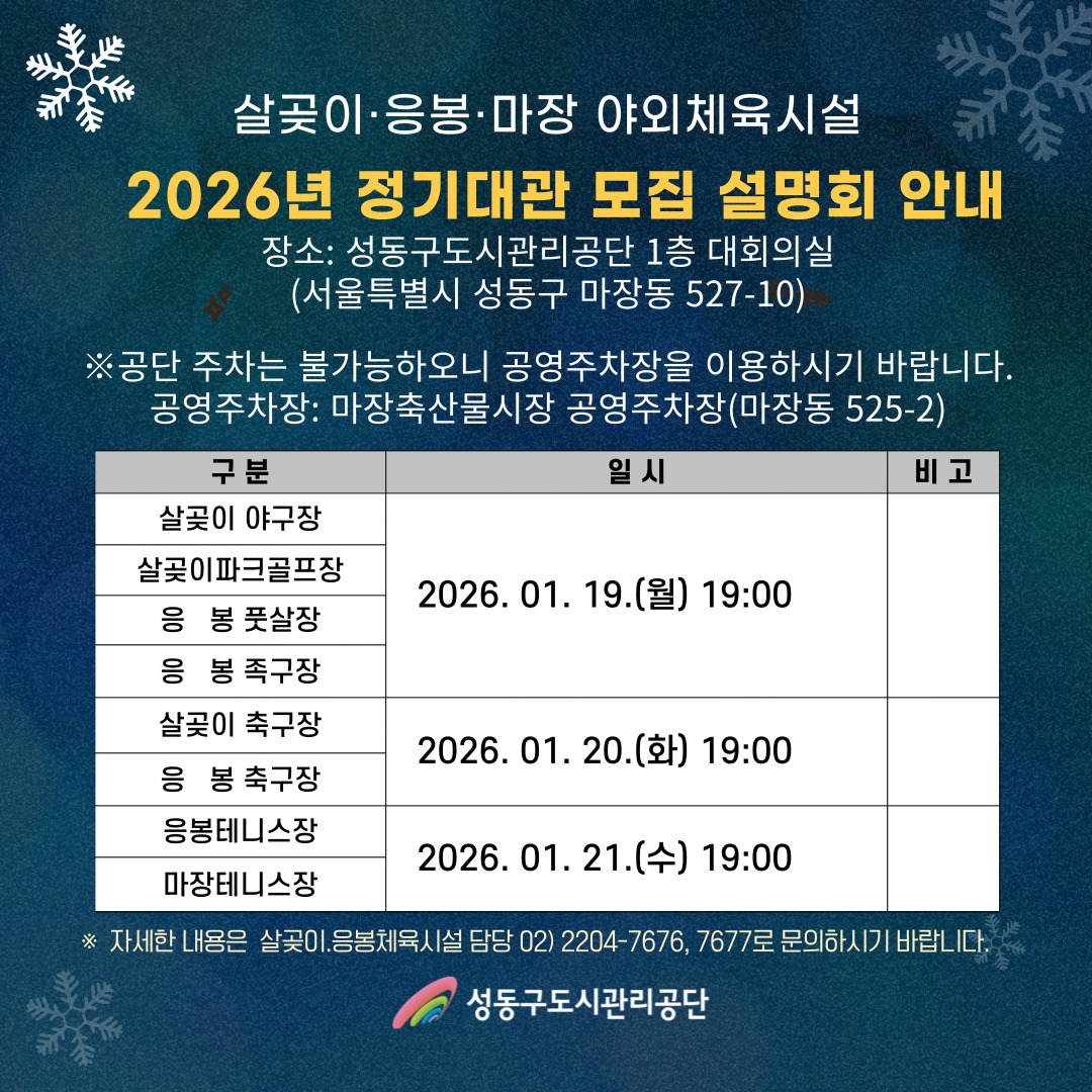 정기대관-모집-설명회-안내-001 (1).jpg