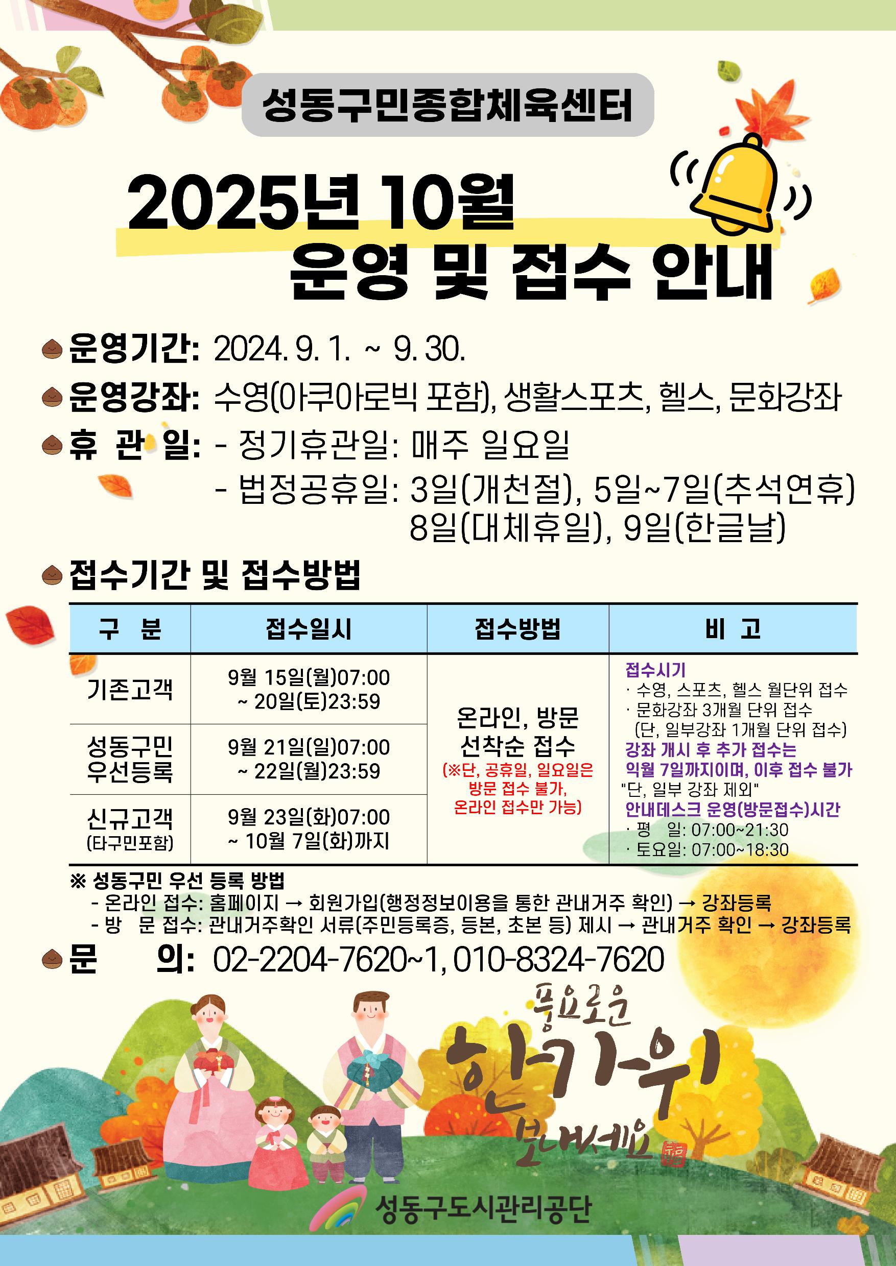 운영-및-접수안내_복사본-001 (1).jpg