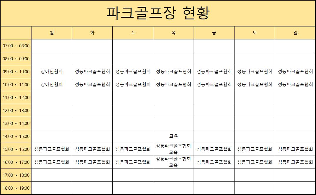 교육프로그램 시간