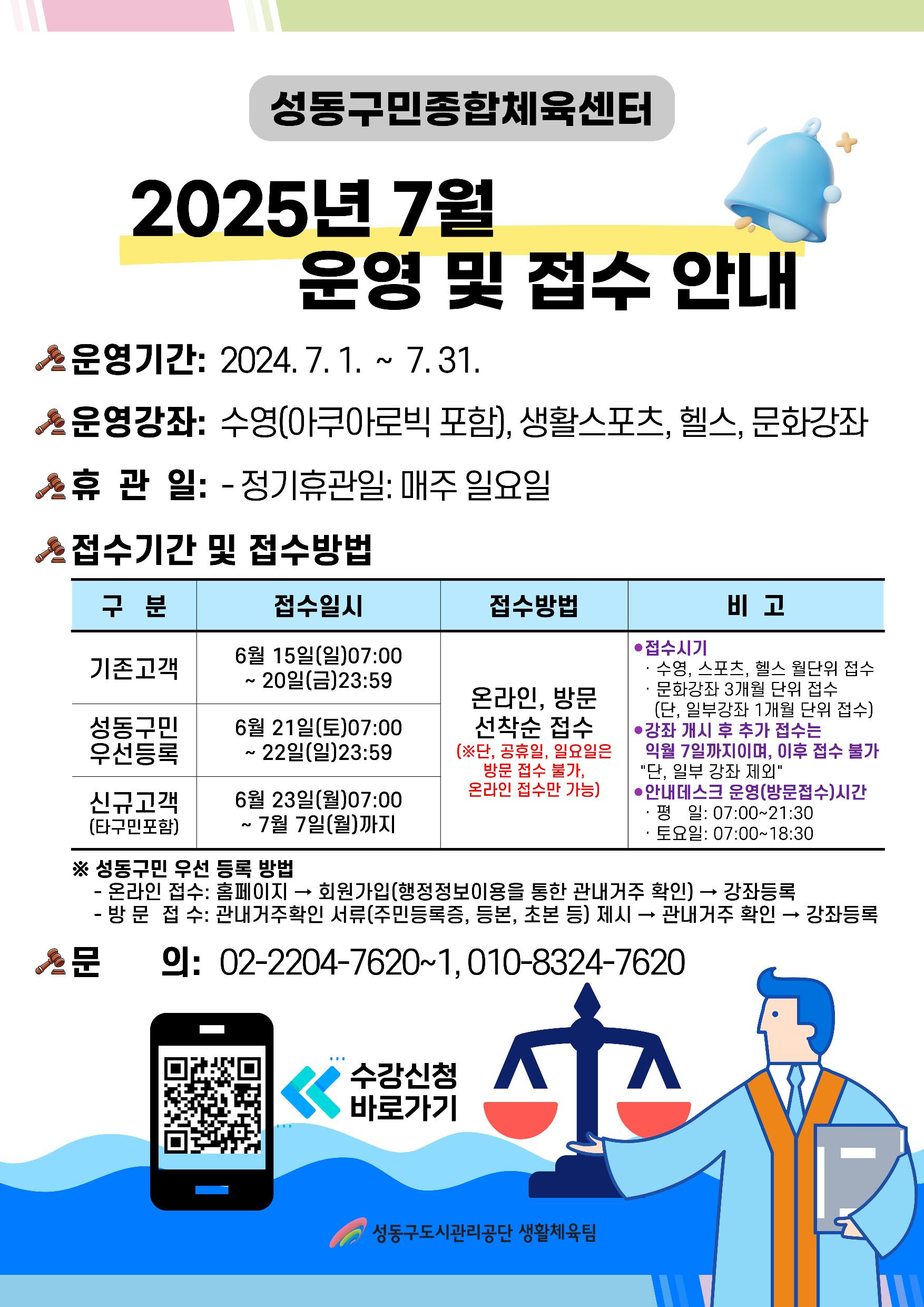 운영-및-접수안내.jpg
